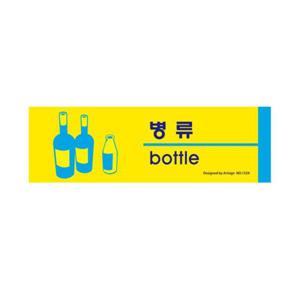 병류 분리수거 1529 190x60x2 포멕스 아트사인