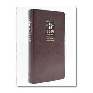 [제이북스][비치용] 성경전서 개역개정 새찬송가 NKR73SB - 중(