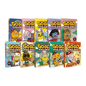 GoGo카카오프렌즈 정가인하세트 (1~10/전10권)
