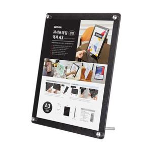아트사인 자석프레임액자A3 검정 3529 자석프레임 자석프레임액자 프레임액자 스탠드액자 사진액자