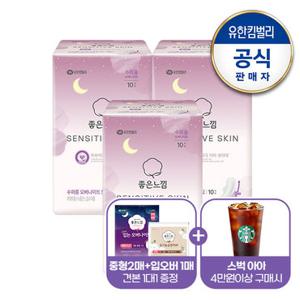 [좋은느낌]센서티브스킨 수퍼롱 오버나이트10매X3팩+(중2+입오버1)(증)