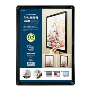 유니온 POP꽂이 안내보드 자석 프레임 (A3세로) (MF-04) (흑색)