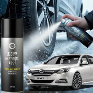 SM7 스프레이체인 스노우체인 눈길 타이어