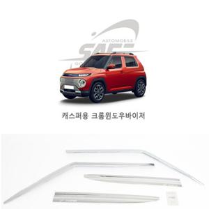 경동D244크롬썬바이저(캐스퍼)
