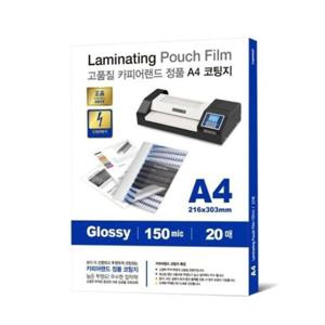 카피어랜드 코팅지 A4 150mic 100매입/정전기방지원단사용 권(1개입)