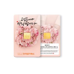 한국금거래소 순금 카네이션 골드바 1g