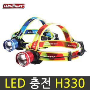 [우신벨로프] LED충전식 줌 헤드랜턴 WS-H330 랜턴 램프 우신