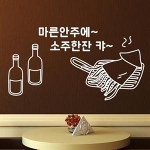 아트박스/낭만창고 ijs710-마른안주 소주한잔