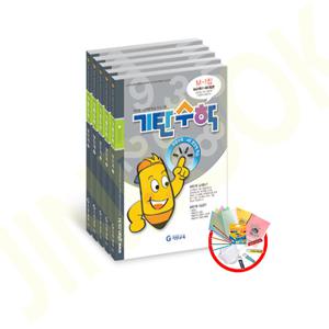 기탄 수학 M단계 세트 (전 5권) 유아 아동 연산 문제집
