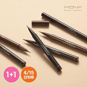 [한정수량][1+ 1] 맥퀸뉴욕 워터프루프 붓펜 아이라이너 /안번지는 리퀴드 샤프 슬림라이너 3컬러