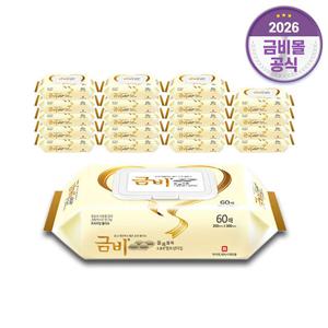 금비 엠보싱 대형 물티슈 (60매x20팩)1200매 SHWN01-2