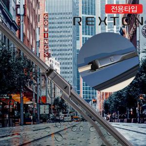 렉스턴 스포츠 칸 와이퍼 650+500 SET ZeroFit [고무교체 가능]
