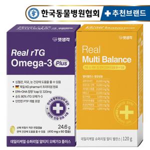 펫생각 강아지 오메가3 Plus + 종합 영양제 2종 세트