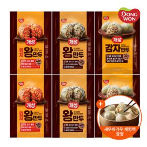 [동원] 개성 왕만두 1.2kg x2개+딤섬 새우하가우 체험팩 1개증정 /고기/김치/감자