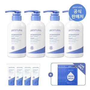 [4% 더블쿠폰] 에스트라 아토베리어365 바디로션 400ml 4개