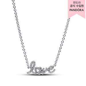 [판도라(주얼리)][백화점 보증서 제공]스파클링 핸드리튼 러브 콜리어 네크리스_393076C01