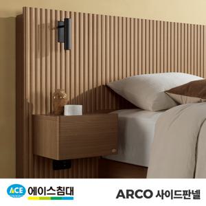 [에이스침대] ARCO 사이드판넬(서랍형)