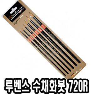 루벤스 수채화붓 720R환 6본조 2-12호 수채붓 붓셋트 수체화붓 수채물감붓 물감붓 수채화붓 수채브러쉬 화