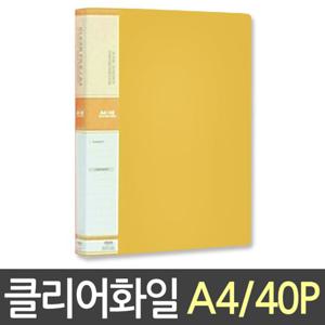 현풍 칼라클리어 화일40P A4 노랑 문서정리 문서정리화일 사무실파일정리 사무용파일 사무용화일 서류정리