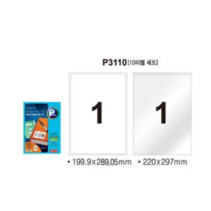 프린텍 라벨보호필름세트(P3110 10매) 광택라벨 라벨지 투명라벨지 견출지라벨 필름라벨지 코팅견출지 코팅