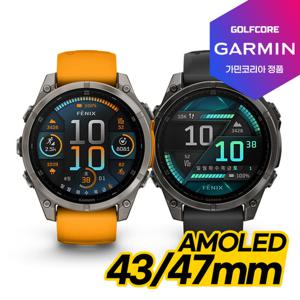 [세계판매1위]가민 정품 FENIX8 GPS 프리미엄 아웃도어 스마트워치[43/47mm AMOLED]