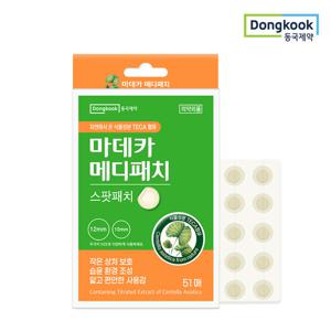 [동국제약] 마데카 메디패치 스팟패치 51매 1개 /짜고난 후 상처케어