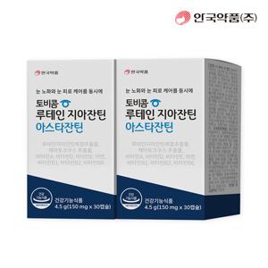 [안국약품] 토비콤 루테인 지아잔틴 아스타잔틴 30캡슐X2박스