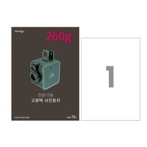폼텍 프리미엄 고광택 포토용지 인화지 IH-3032 A3 20매 260g