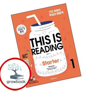 THIS IS READ1NG Starter 디스 이즈 리딩 스타터 1 최신문제집 내신