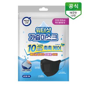 깨끗한나라 워터샷 가습마스크 3매(블랙)
