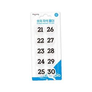 마그피아 원형 숫자 자석홀더 소 MMN-21 21~30/21mm 판(1개입)