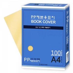 [문구] 베스트원 PP제본표지 사선투명 0.5mm A4 100매 노랑