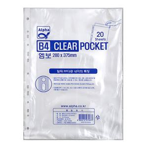 [알파] 클리어화일내지 일반 B4 20P(엠보)