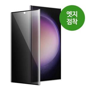 갤럭시노트20 에디터 갤럭시노트20울트라 퍼펙트 프라이버시 글라스