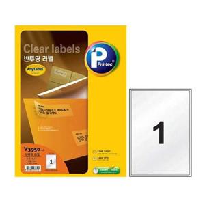 라벨지 반투명 V3950 A4 전면 10매 프린텍