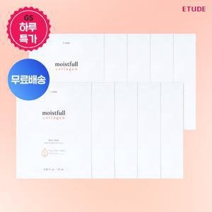 [10개입][에뛰드] 수분가득 콜라겐 시트 마스크팩 (슈퍼콜라겐 워터 43,898ppm함유)