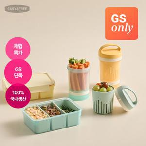 [이지앤프리][16~20일사은품증정][GS선런칭][체험팩]피크닉 도시락용기 2종 세트(에어클립1300ml 나눔3칸 + 프레시타워 550ml 중1P)