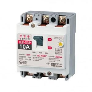 산업용 누전차단기 JEB-53P  10A 2.5kA 진흥전기