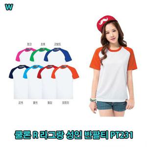 쿨론 R 라그랑 성인 반팔티 PT231