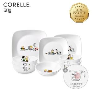 [계량컵증정]코렐 스누피더홈 한국형 2인 9P 사각 홈세트