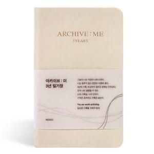 [인디고] 아카이브 미 3년 일기장 (3년용, 만년형, 다이어리) - 아이보리