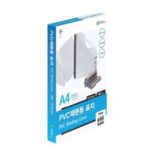 PVC제본표지(A582-7C1 A4 0.3mm 반투명 100매 권)