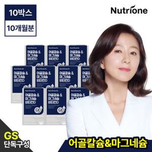 [GS단독구성] 뉴트리원 어골칼슘 마그네슘비타민D 10개월분