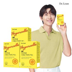 [닥터린] 하이퍼셀 수용성 커큐민 맥스 x 3박스 (90정)