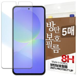 갤럭시 A36 A35 A34 A33 A32 A31 A30 A20 A17 A16 A15 A13 A12 A10 안깨지는 8H 방탄 액정보호필름 5