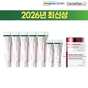 2026 최신상 마데카 크림 에이징포커스 대용량 5통 & 멜라캡슐크림