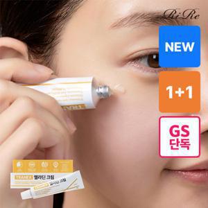 [4/18단하루][신상] 리르 TRANEX 멜라딘 크림 1+ 1 - 기미잡티 색소침착 피부톤개선