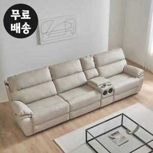 뉴오 가죽 리클라이너 4인용 소파 사이드바(베이지)