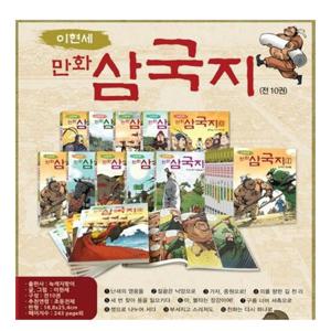 녹색지팡이 이현세 만화 삼국지 세트 (전10권) 랜덤 선물