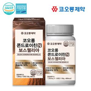 코오롱 콘드로이친N 보스웰리아(1000mgx120정)